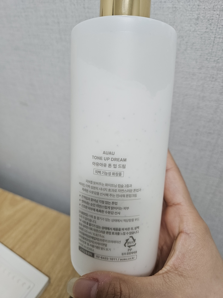 아유아유 (auau) 톤업드림 review image