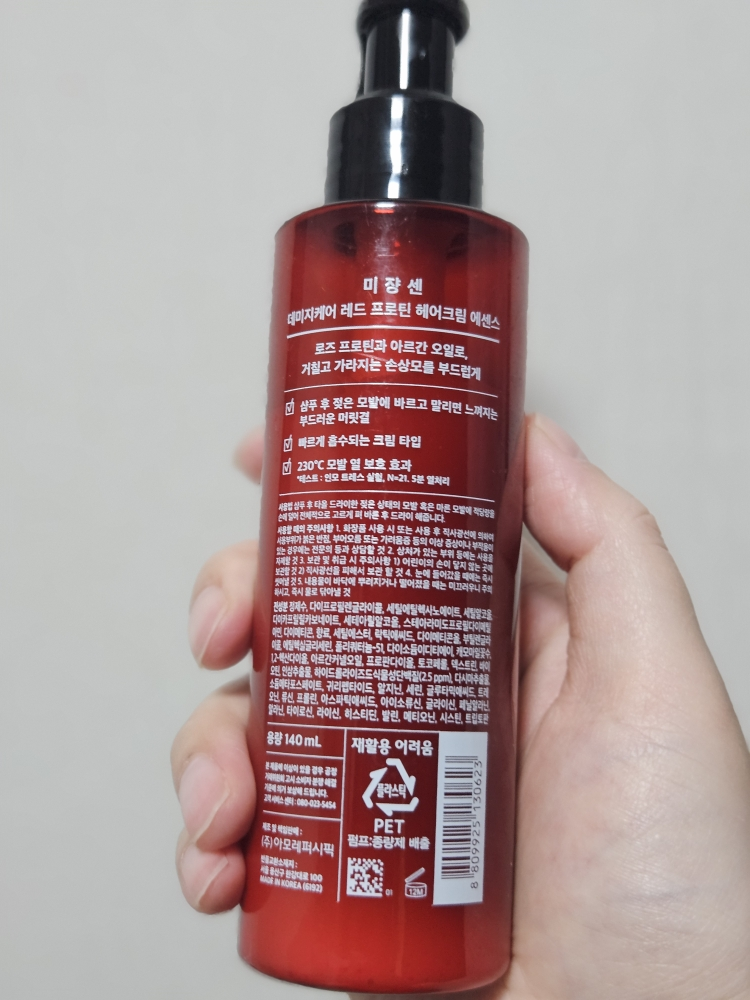miseenscene 修护护理红色蛋白质发膜精华 common.review image