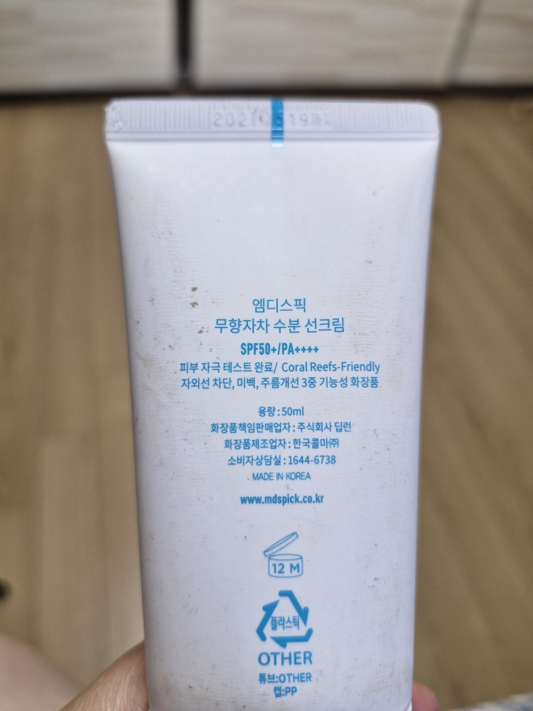 엠디스픽 (MD'SPICK) 무향자차 수분 선크림 [SPF50+/PA++++] review image