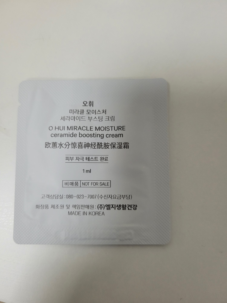 오휘 (OHUI) 미라클 모이스처 세라마이드 부스팅 크림 review image
