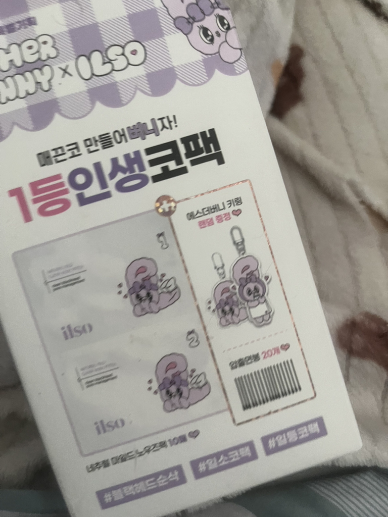 일소 (ilso) 에스더버니 콜라보 네추럴 마일드 클리어 노우즈 팩 review image
