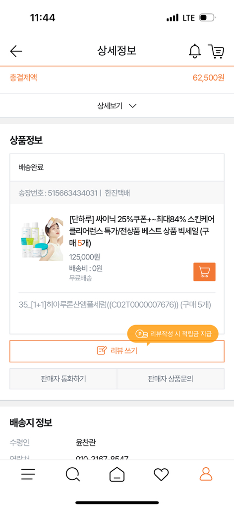 product review image