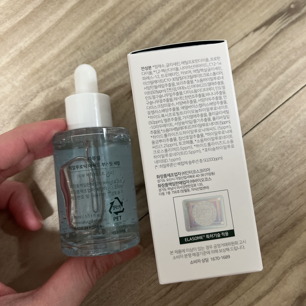 라루셀 (LALUCELL) 히알루로닉 애씨드 부스팅 세럼 review image