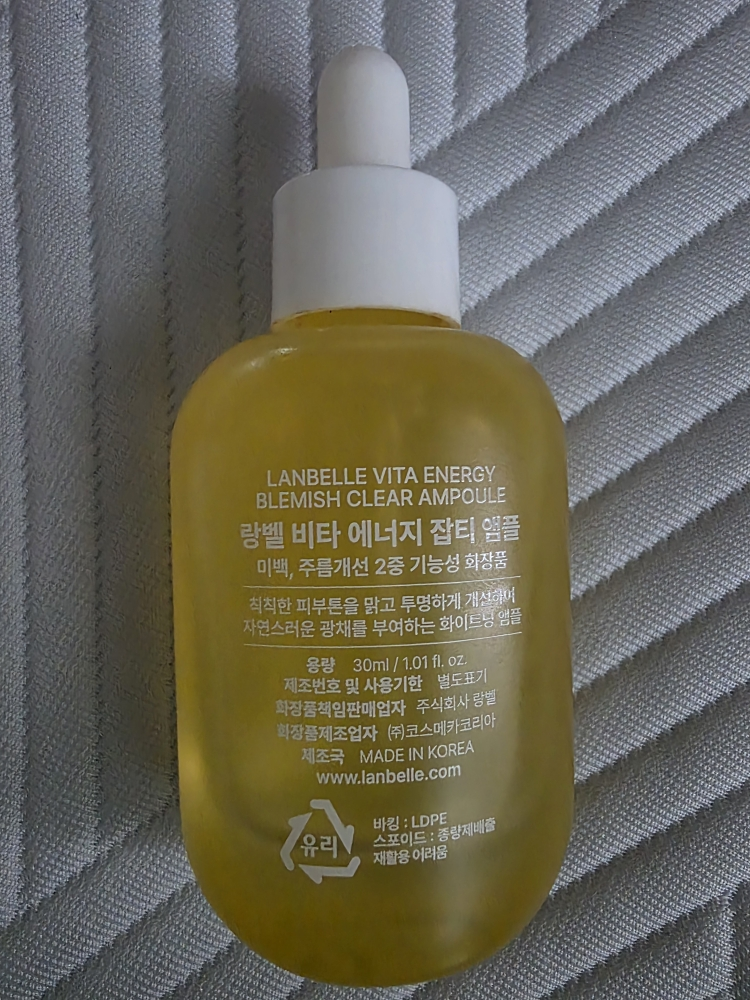 랑벨 (LANBELLE) 비타 에너지 잡티 앰플 review image