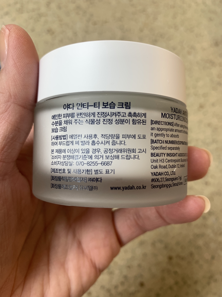 야다 (YADAH) 안티 티 보습크림 review image
