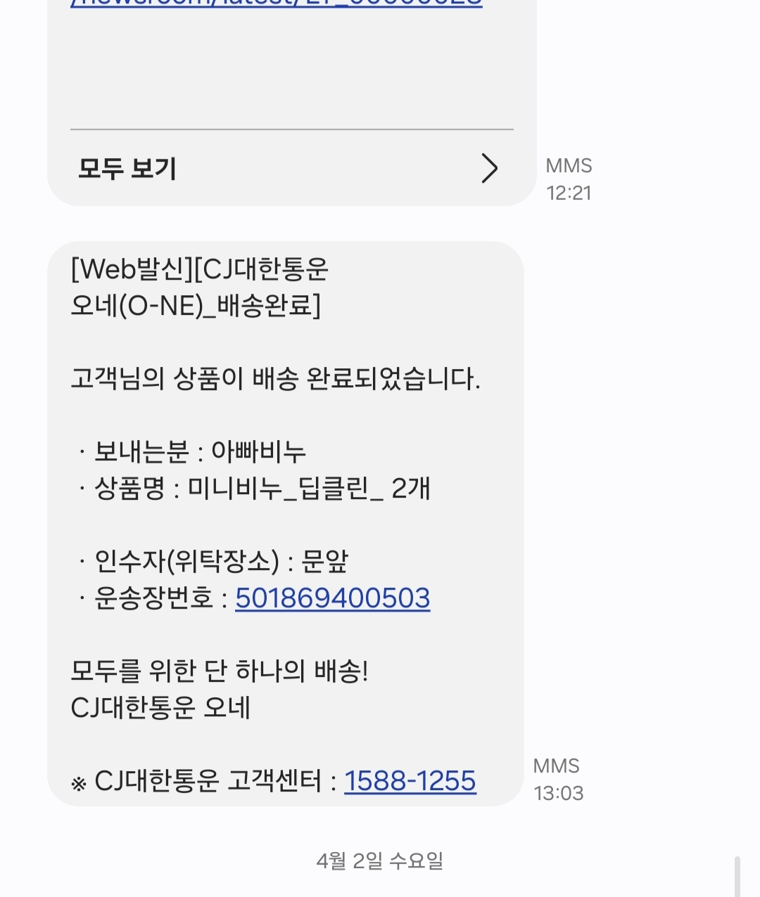 product review image