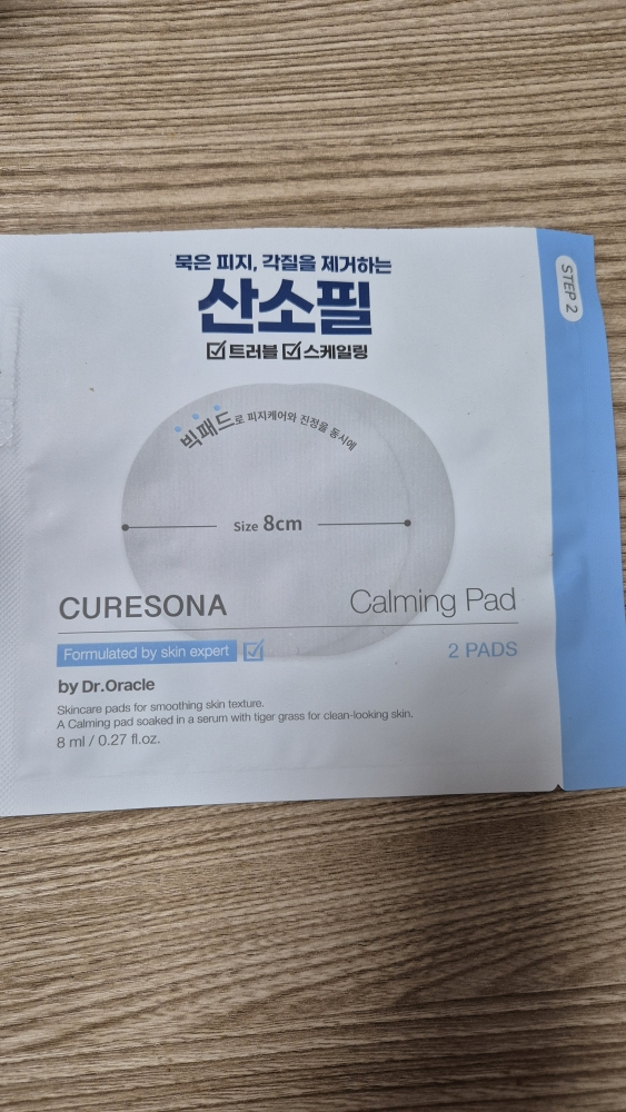 科颂娜 去皮套装 [Otukaming] common.review image