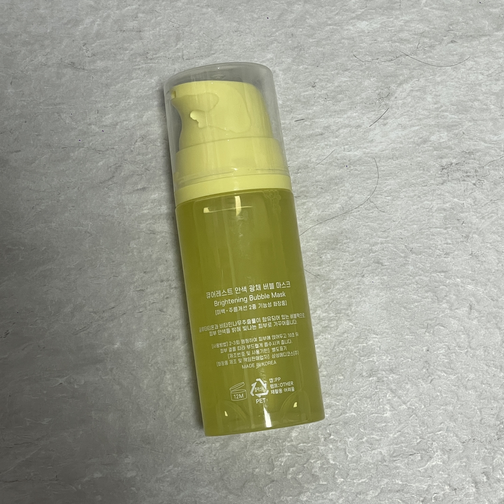 光彩泡沫面膜[肤色]的真实用户使用照片