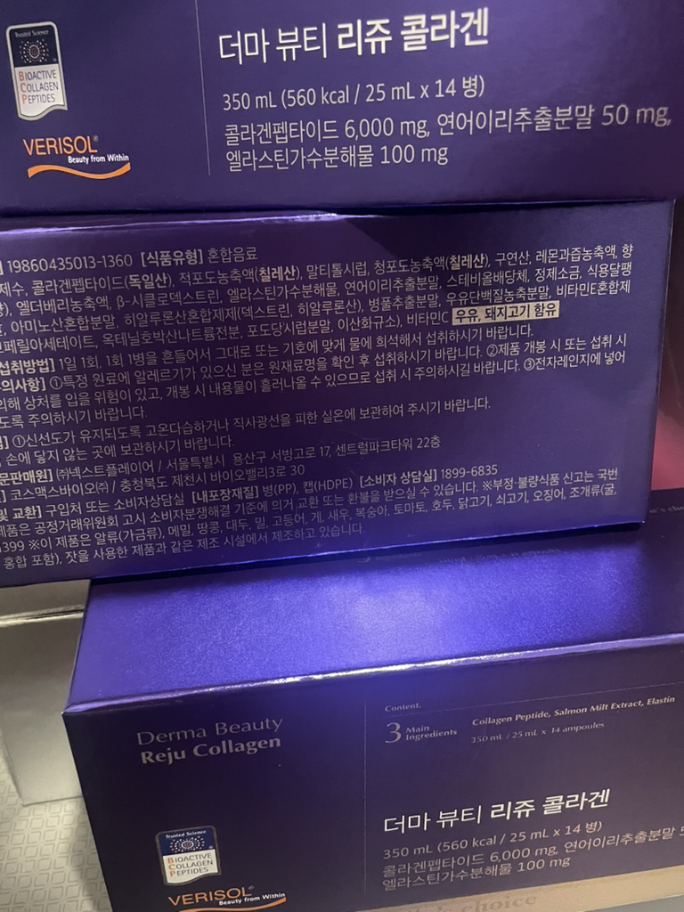 줄리스초이스 (julie'schoice) 더마뷰티 리쥬 콜라겐 review image