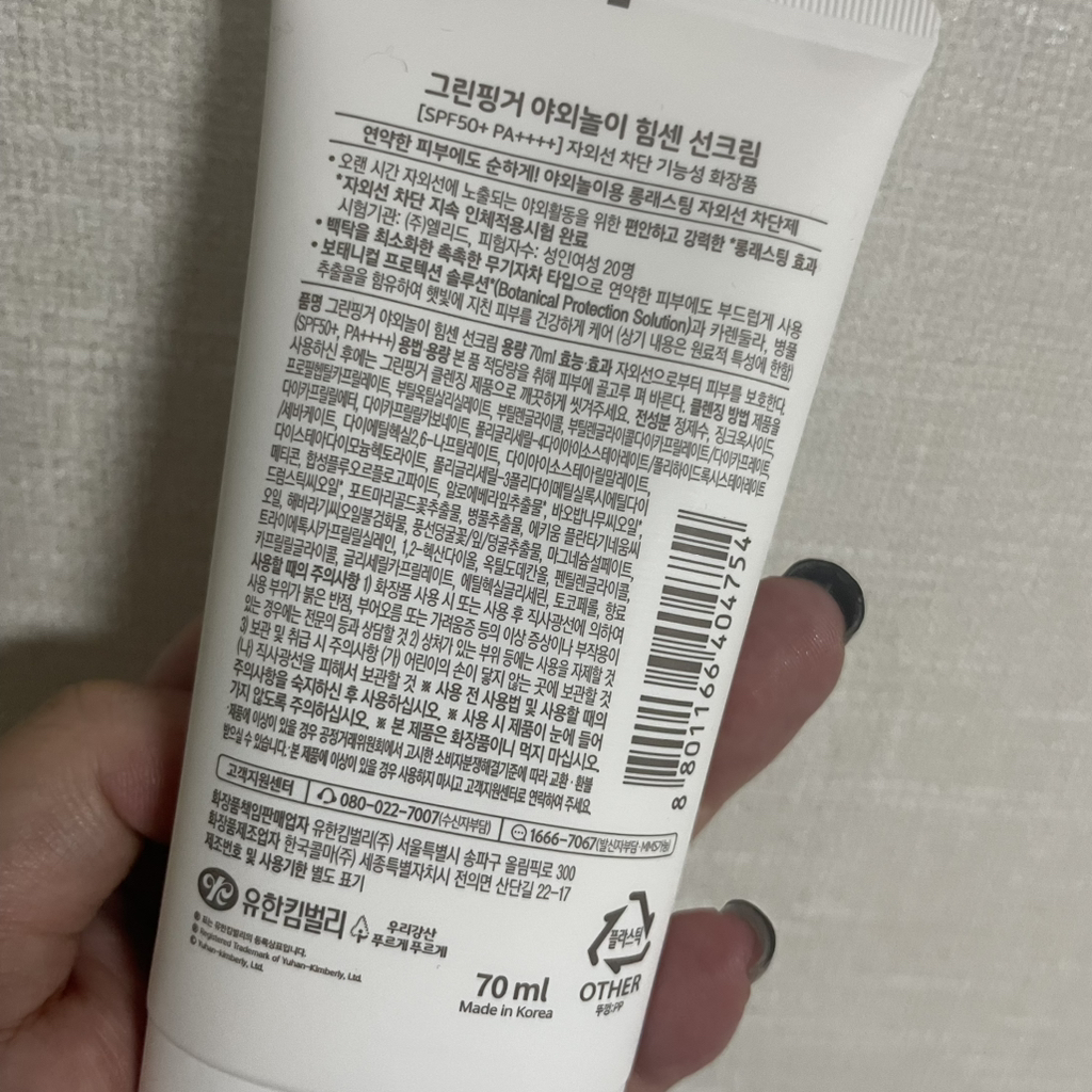 户外运动强效防晒霜 [SPF50+/PA++++]的真实用户使用照片