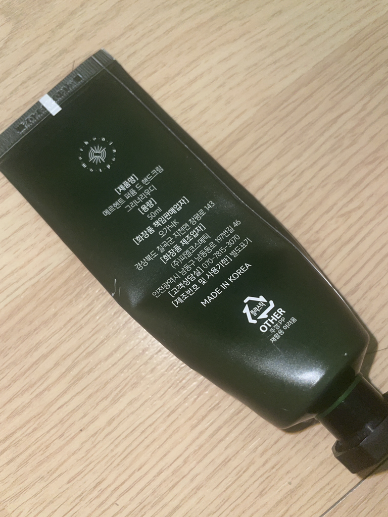 메르헨트 (merhent) 퍼퓸 핸드크림 [그리너리우디] review image