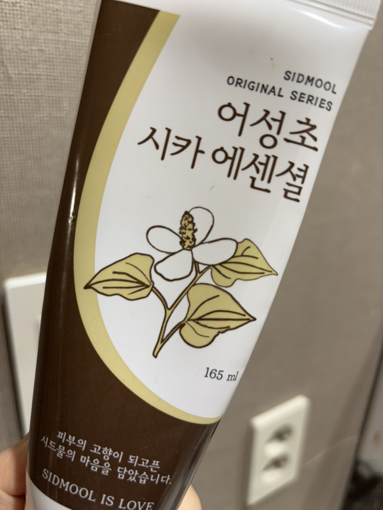 深色鱼草精华的真实用户使用照片