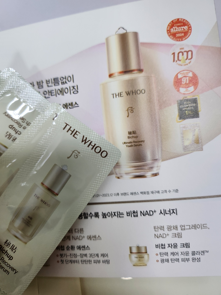 더후 (THEWHOO) 비첩 자생 에센스 review image