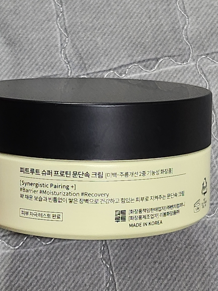 피트루트 (fitroot) 슈퍼프로틴 문단속 크림 review image