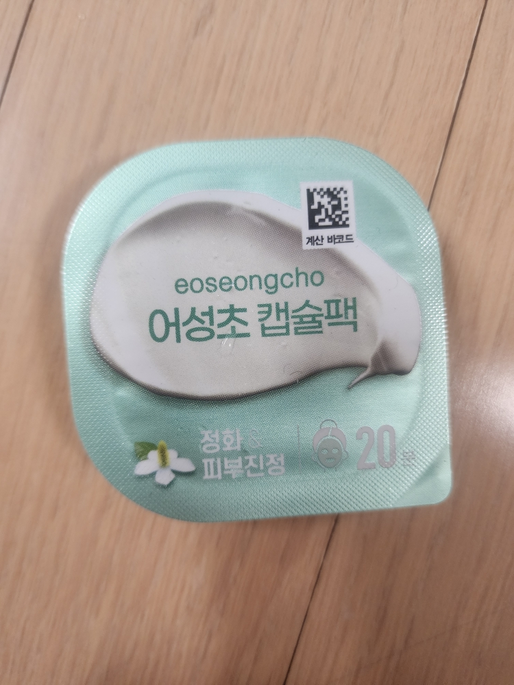 올리브팜 (Olivefarm) 어성초 캡슐팩 review image