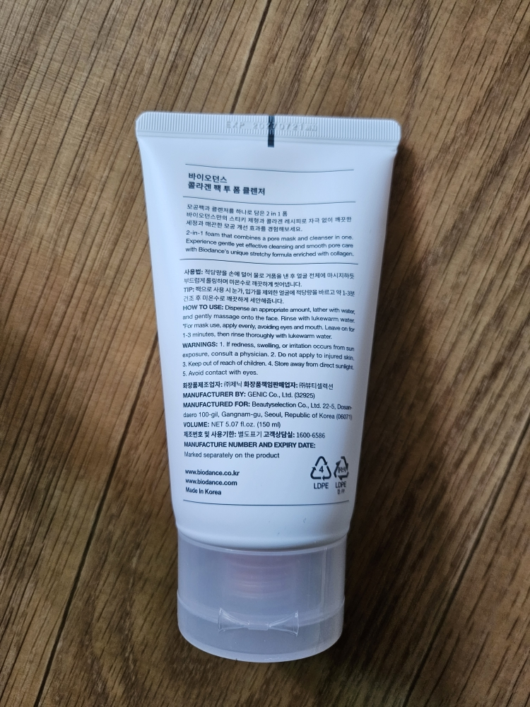 胶原蛋白泡沫洁面乳的真实用户使用照片