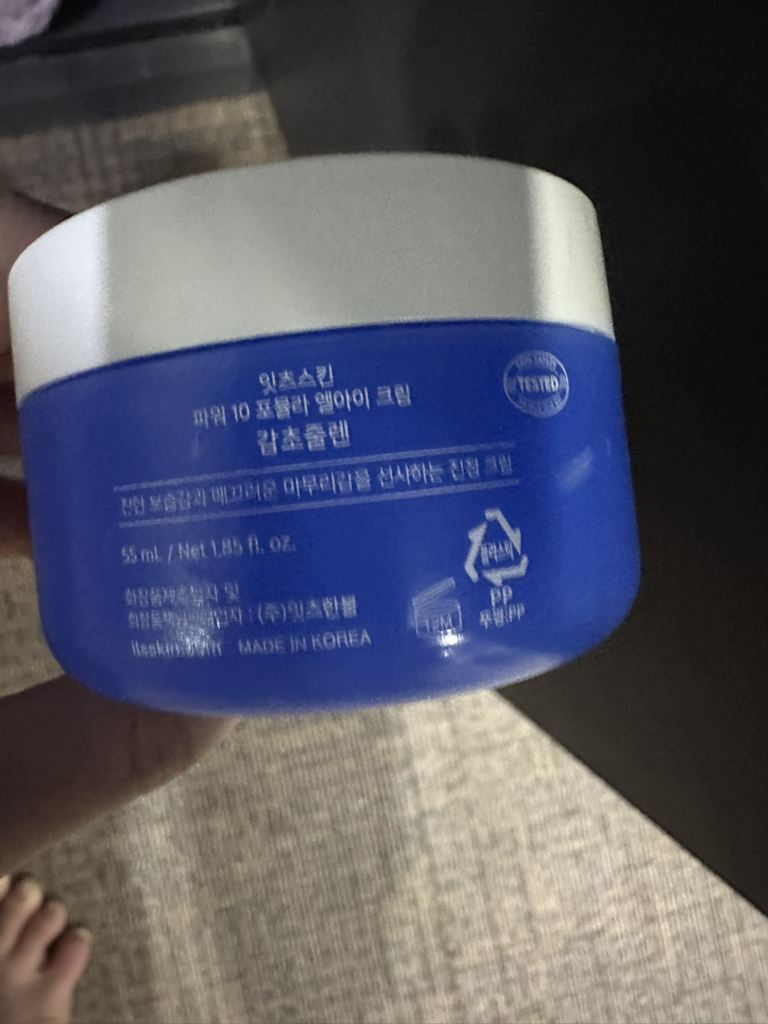 甘草10倍浓缩乳霜的真实用户使用照片