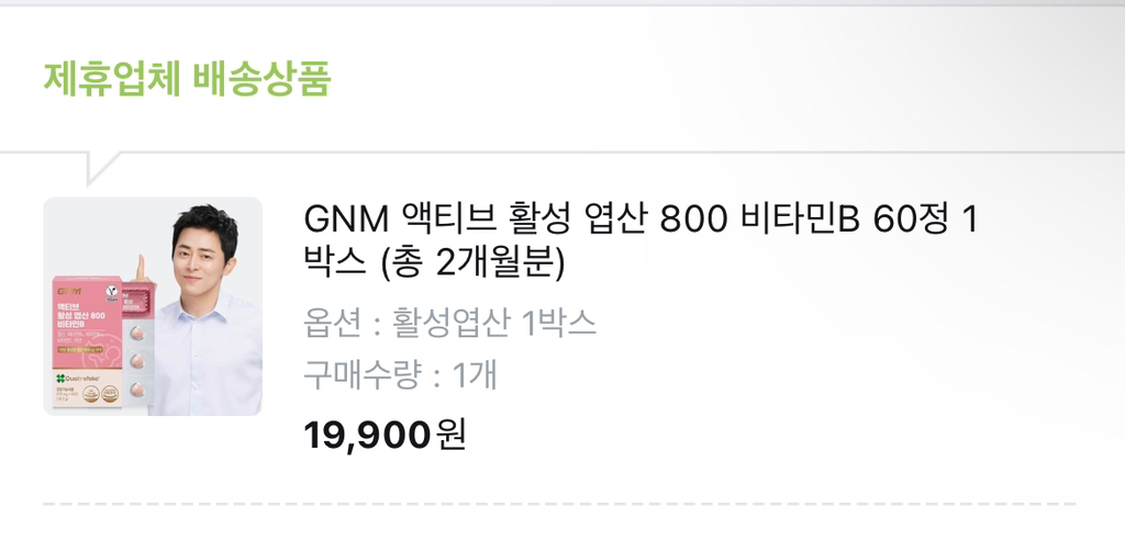 GNM (지엔엠) 액티브 활성 엽산 800 비타민B review image