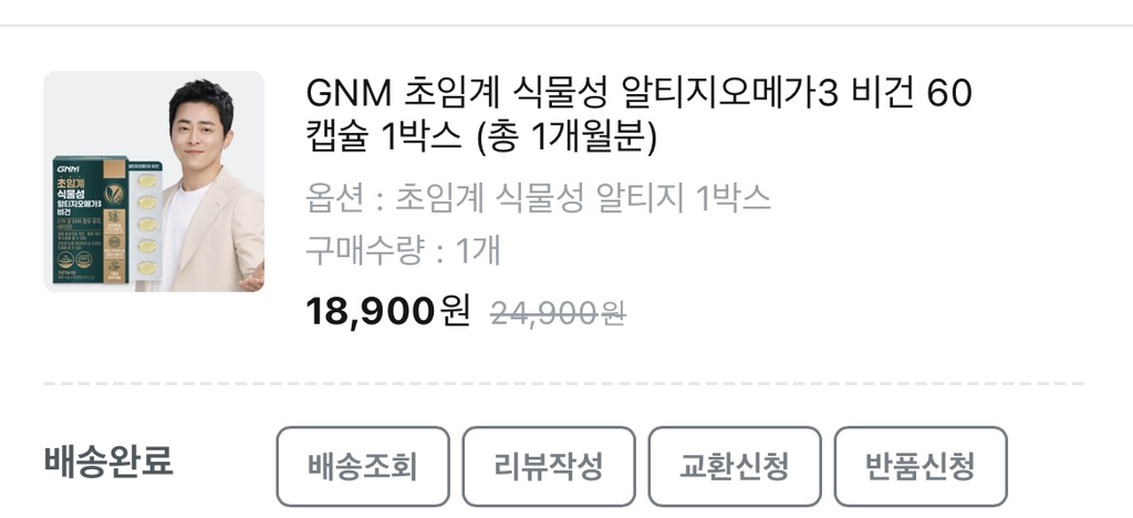 GNM (지엔엠) 초임계 식물성 알티지오메가3 비건 review image