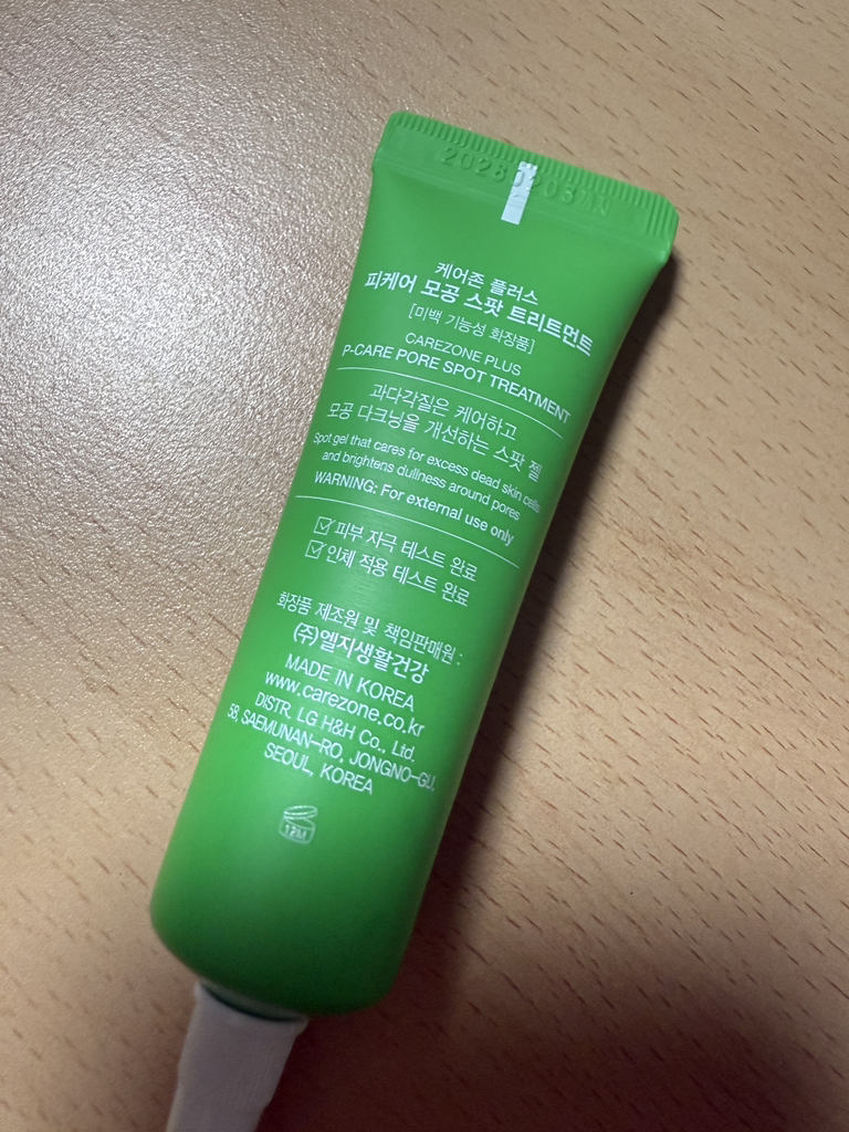 케어존플러스 (CAREZONEPLUS+) 피케어 모공 스팟 트리트먼트 review image