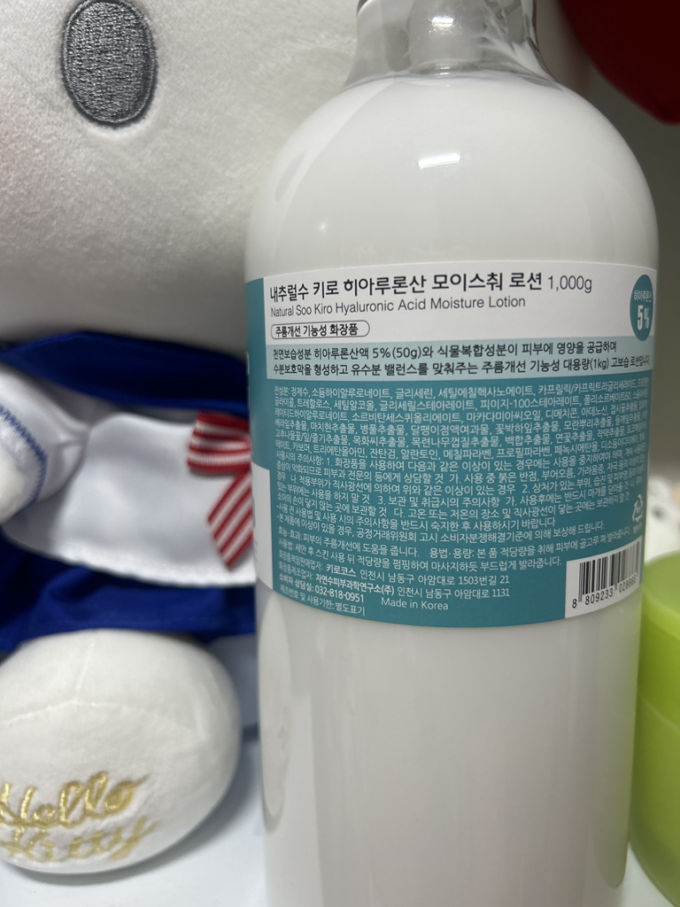 키로 (KIROCOS) 히아루론산 모이스춰 로션 review image