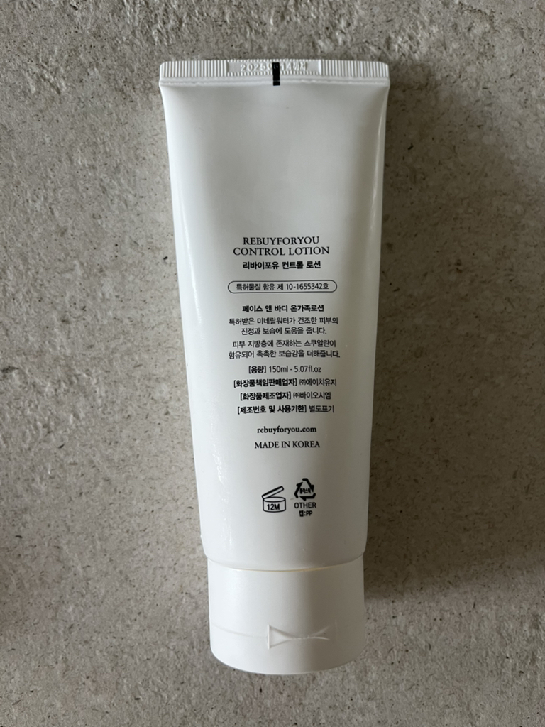 控制乳液的真实用户使用照片