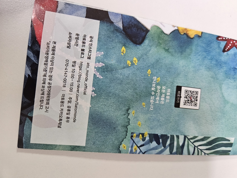 아토몽드 (ATOMONDE) 키즈앤맘 여성청결제 review image