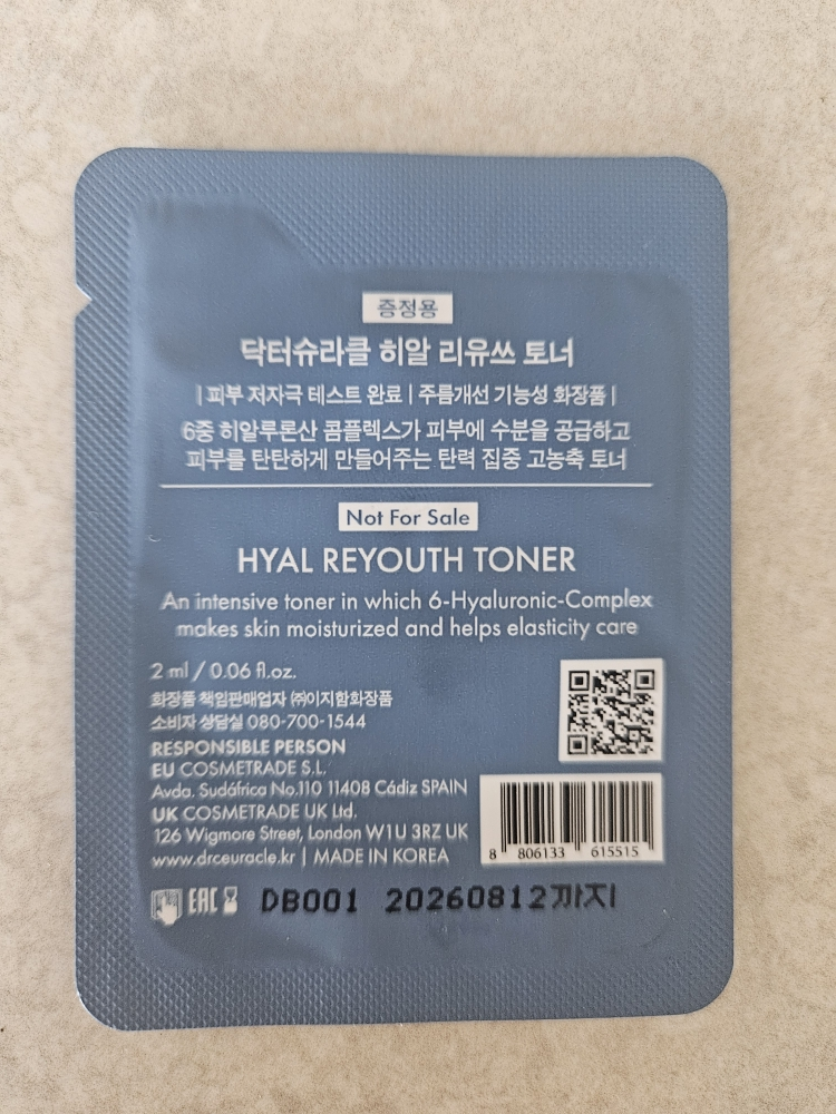 닥터슈라클 (Dr.Ceuracle) 히알 리유쓰 토너 review image