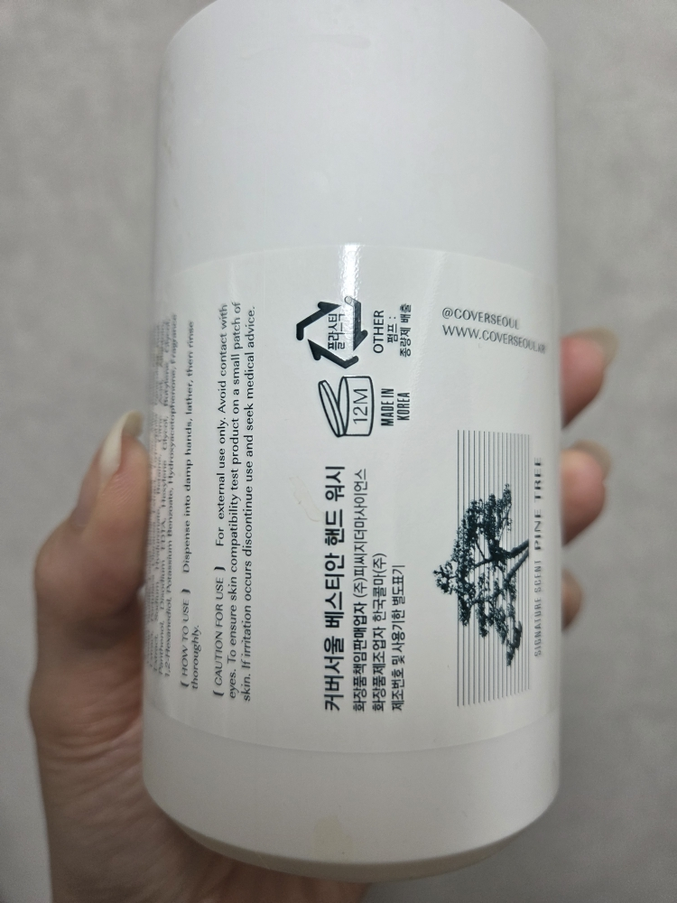 커버서울 (COVERSEOUL) 베스티안 핸드워시 review image