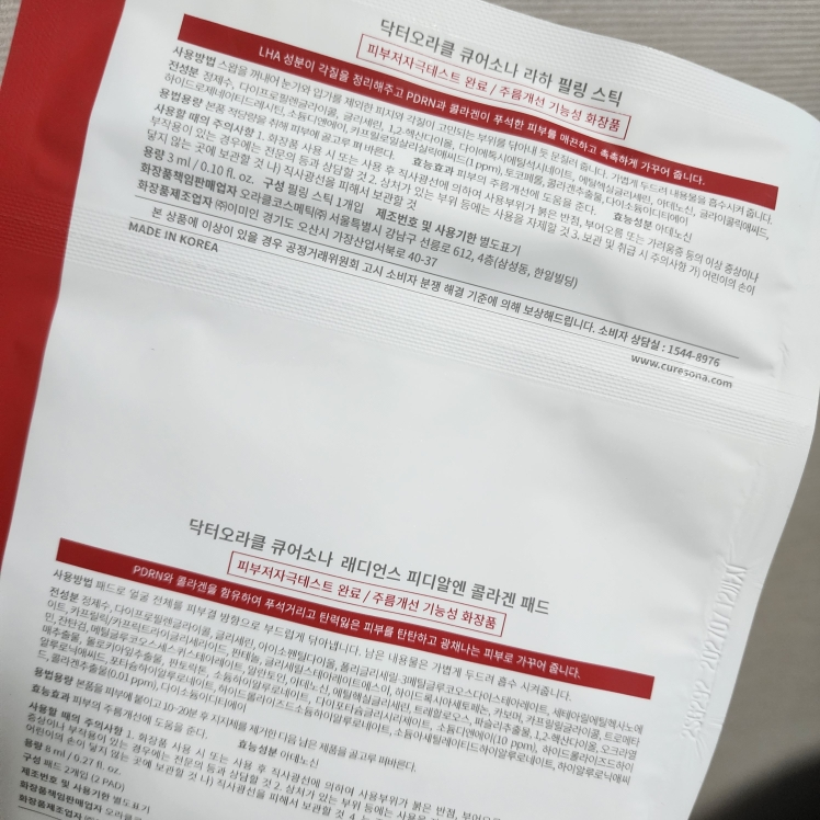 큐어소나 (CURESONA) 필링 키트 [래디언스글로우] review image