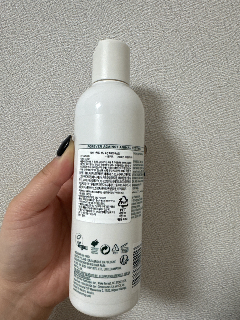 더바디샵 (THEBODYSHOP) 센티드 바디 로션 [화이트머스크] review image