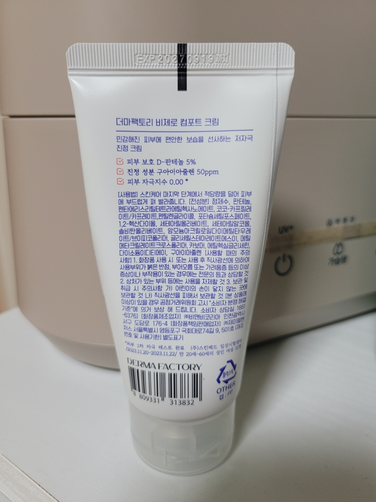 非零舒适霜的真实用户使用照片