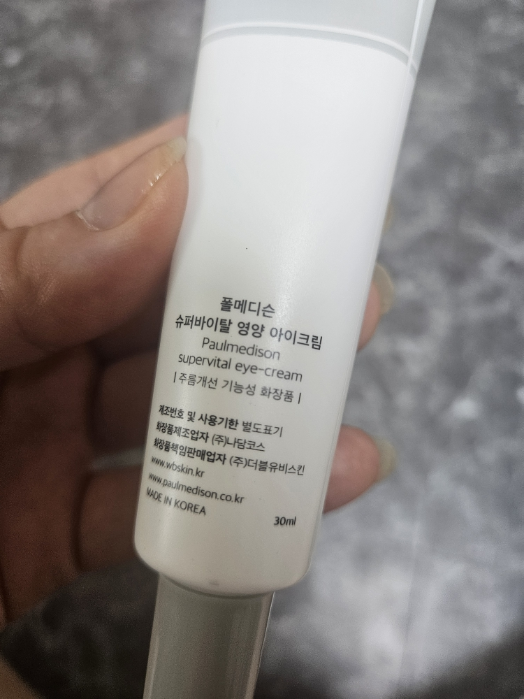 폴메디슨 (PAULMEDISON) 슈퍼바이탈 아이크림 review image