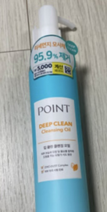 深层清洁卸妆油的真实用户使用照片