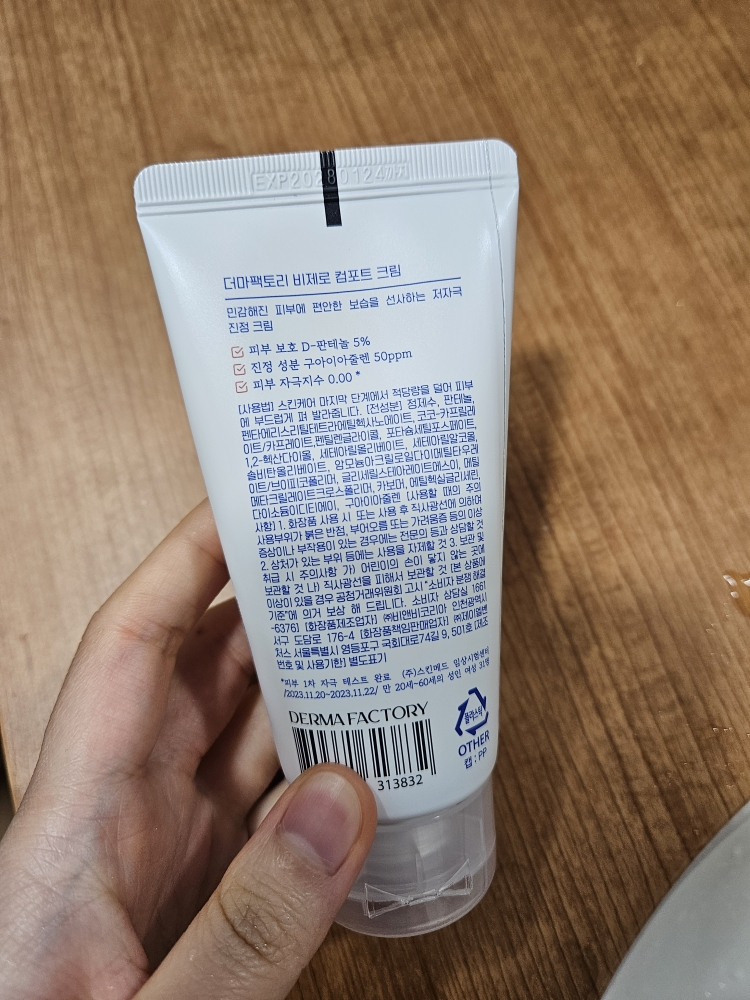 非零舒适霜的真实用户使用照片