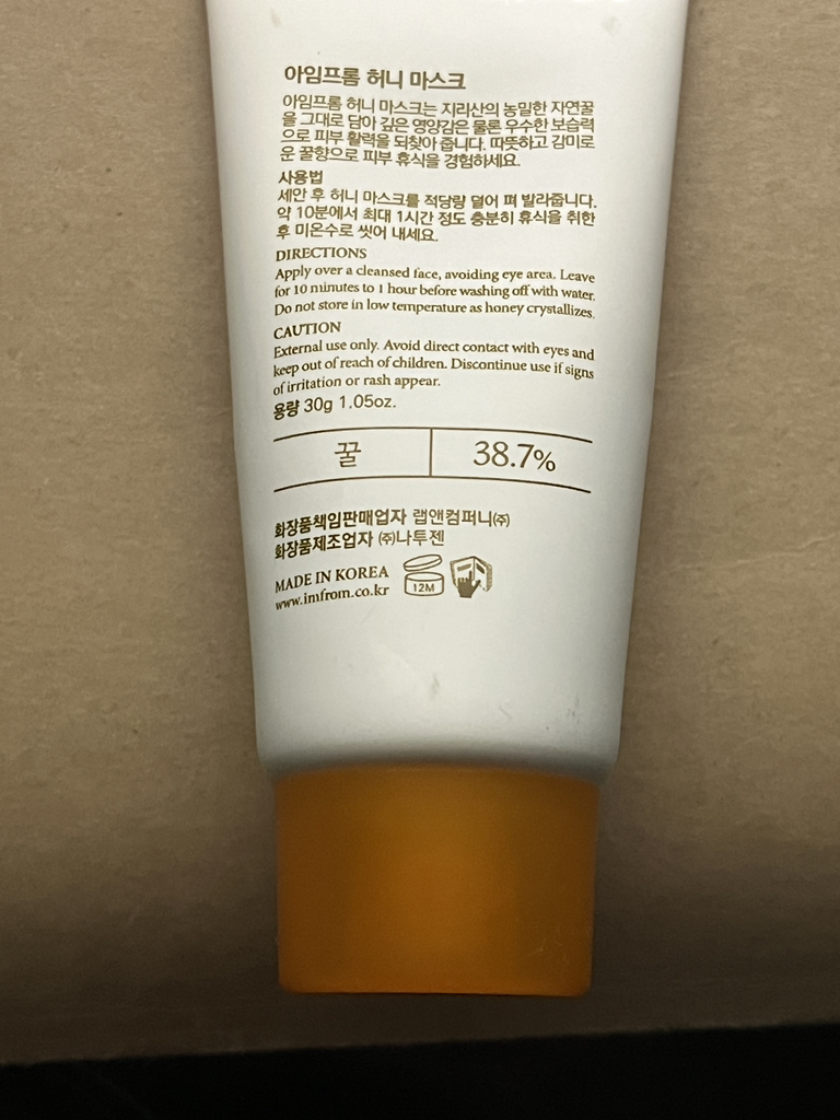 아임프롬 (I'mfrom) 허니 마스크 review image