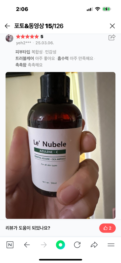 product review image