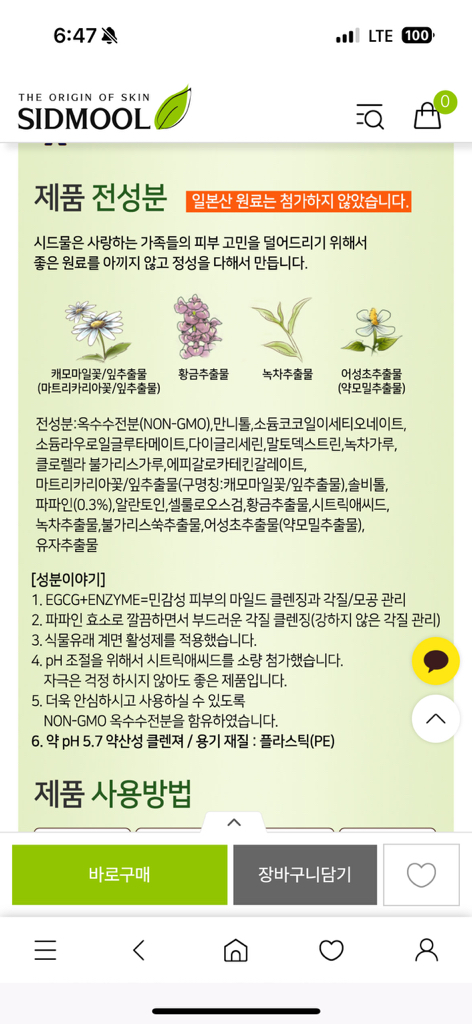 product review image