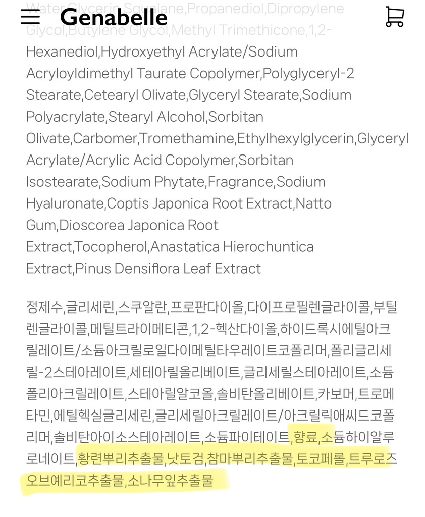 Genabelle 鲨烷53深层保湿精华液 common.review image