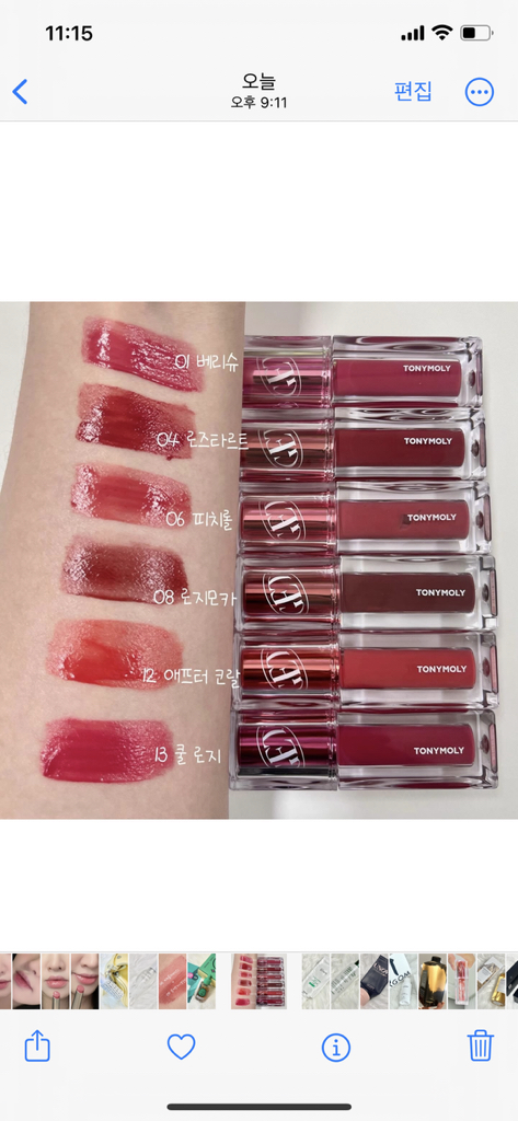 토니모리 (TONYMOLY) 겟잇 틴트 워터풀 버터 [06 피치롤] review image