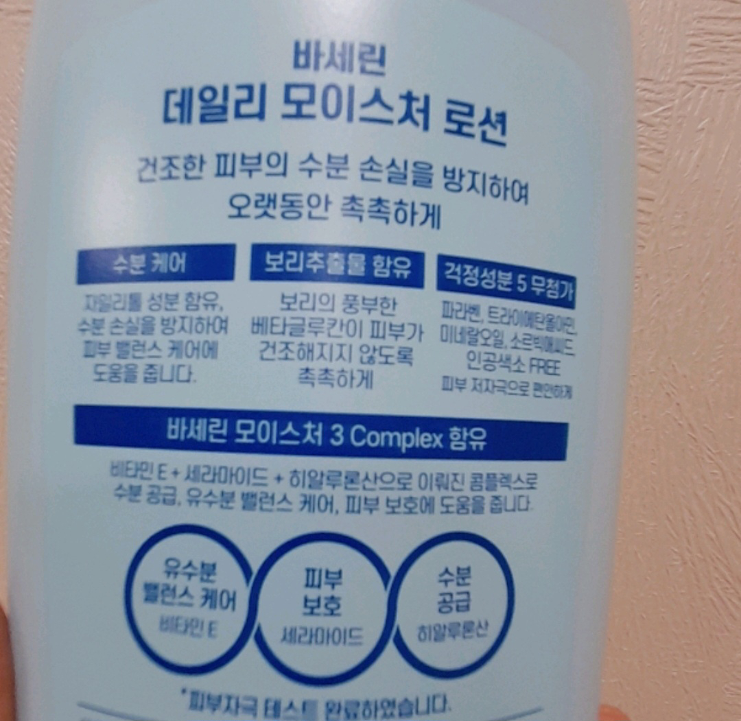 바세린 (Vaseline) 데일리 모이스처 바디로션 review image