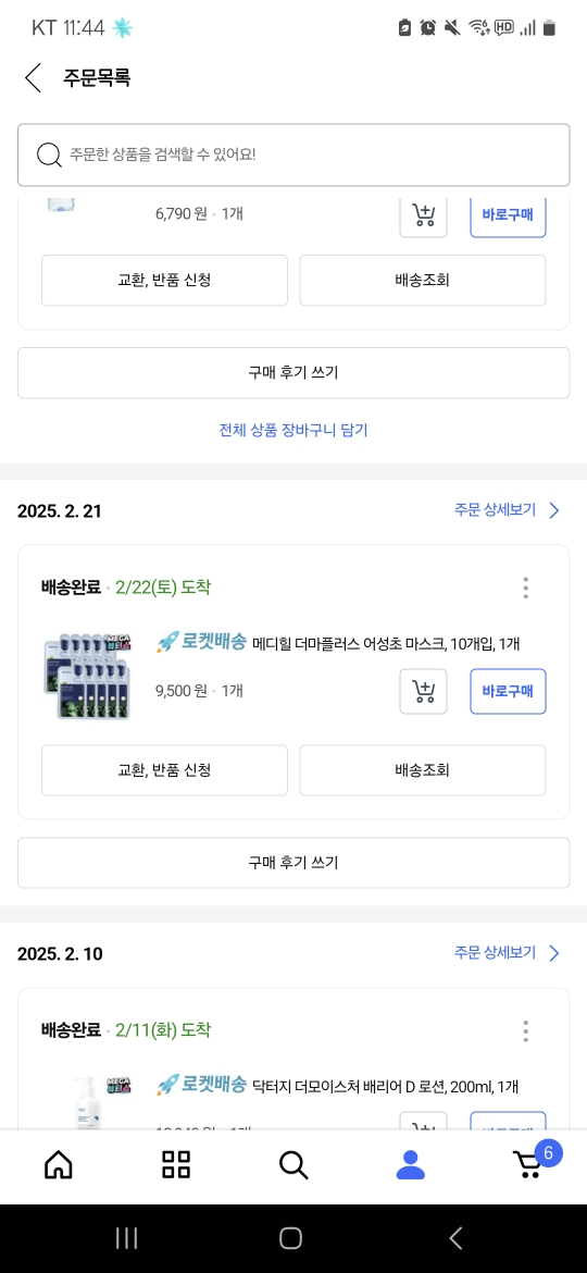 메디힐 (MEDIHEAL) 더마플러스 마스크 [어성초] review image