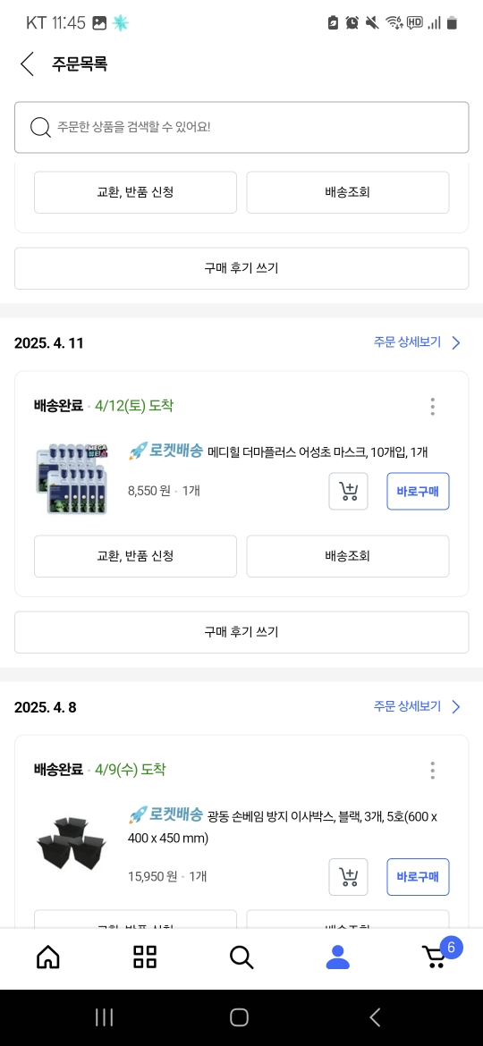 메디힐 (MEDIHEAL) 더마플러스 마스크 [어성초] review image