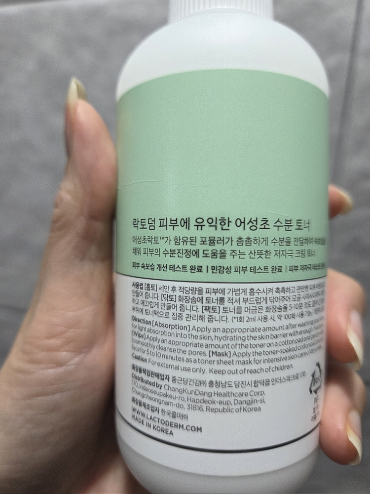 락토덤 (LACTO-DERM) 피부에 유익한 어성초 수분 토너 review image