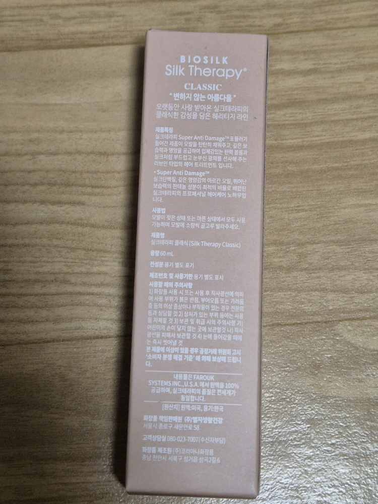 粘合和修复发质精华的真实用户使用照片
