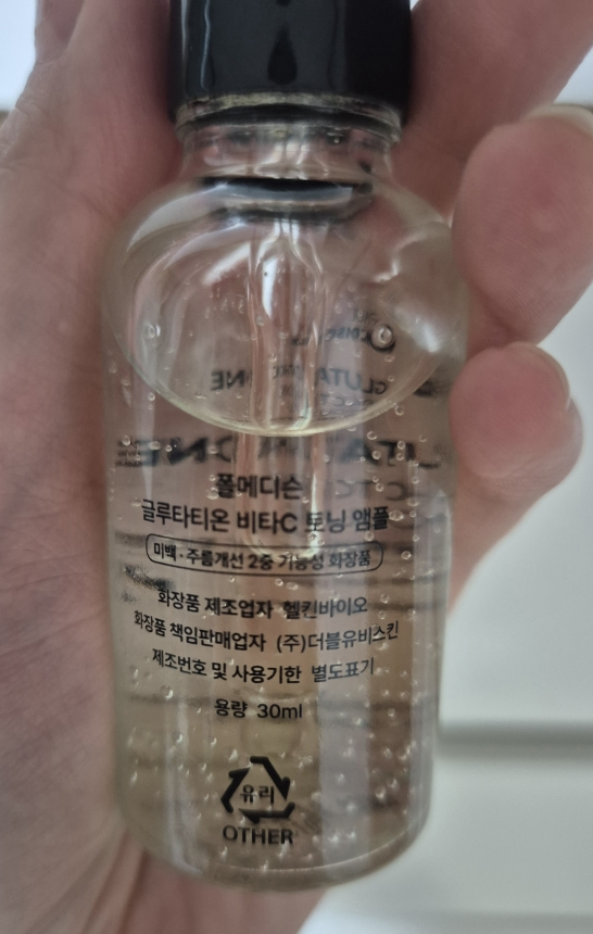 폴메디슨 (PAULMEDISON) 글루타치온 비타C 토닝 앰플 review image