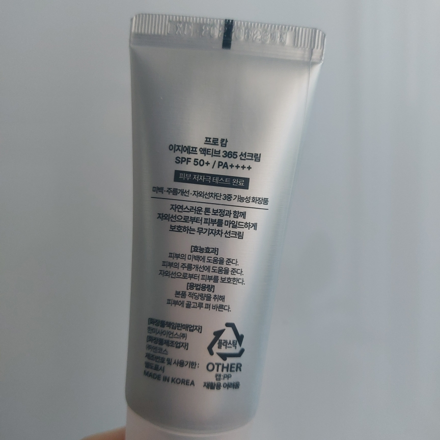 프로-캄 (PRO-CALM) EGF 액티브 365 선크림 [SPF50+/PA++++] review image