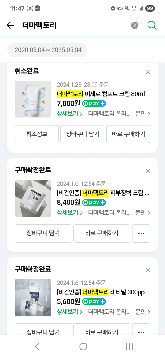 非零舒适霜的真实用户使用照片