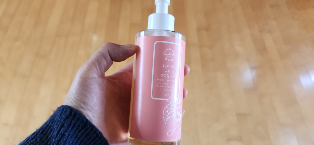 자연그대로 (NaturalOrigin) 솝베리 클렌징오일 review image