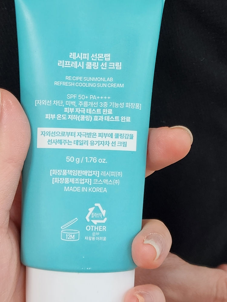 레시피선몬랩 (RECIPESUNMONLAB) 선크림 [SPF50+/PA++++] [리프레시쿨링] review image